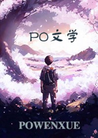 你成功引起我的注意了小说叫什么