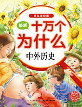 中外历史纲要上册教材电子版2024